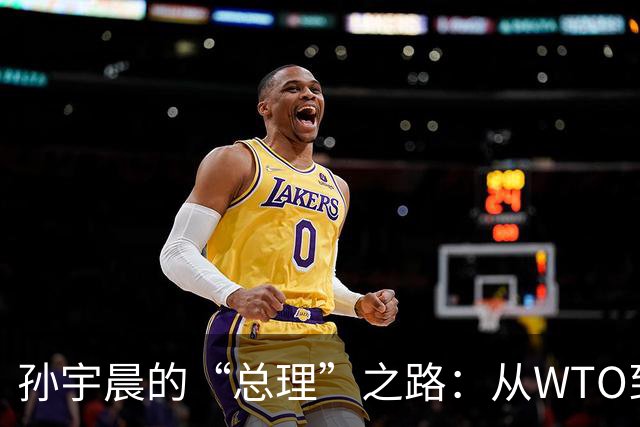 孙宇晨的“总理”之路：从WTO到虚拟国的娱乐圈大咖