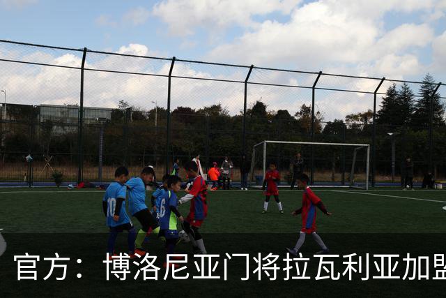 官方：博洛尼亚门将拉瓦利亚加盟沃特福德，双方签约6年
